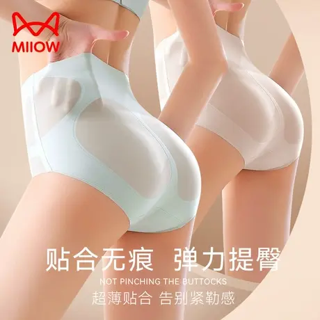 猫人无痕收腹内裤女2024新款高腰收小肚子强力塑形夏季薄款提臀裤商品大图