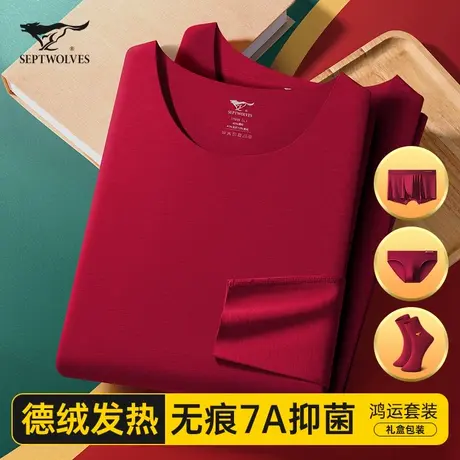 七匹狼2025本命年蛇年衣服男士保暖内衣套装德绒发热红色秋衣秋裤商品大图