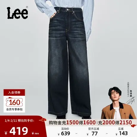 【张凌赫代言】Lee25秋冬新品舒适五袋款深蓝色女高腰阔腿牛仔裤图片