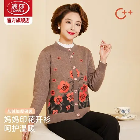 浪莎中老年人开衫加厚加绒保暖内衣奶奶妈妈女士单件秋衣上装冬季商品大图