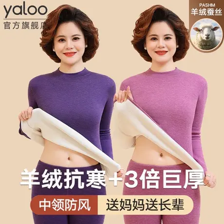 雅鹿妈妈保暖内衣女加厚加绒德巨厚秋衣秋裤中老年人中领防寒冬季商品大图
