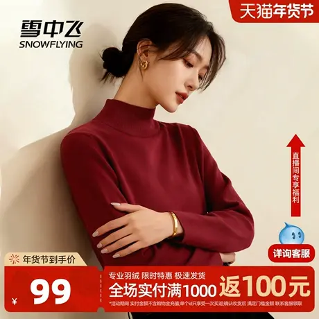 雪中飞酒红色毛衣女冬2026新款新年战袍女士本命年一体绒针织衫PC图片