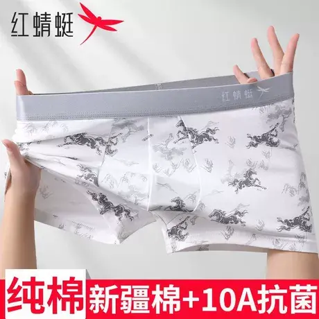 红蜻蜓纯棉男士内裤男10A抗菌新疆棉平角裤舒适透气运动四角短裤图片