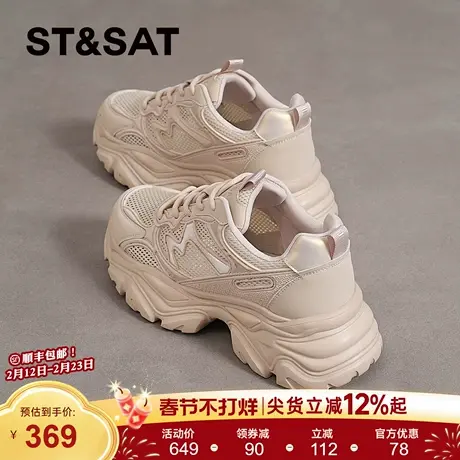 星期六网面鞋女春季新款小个子增高女鞋轻便透气厚底鞋休闲老爹鞋商品大图