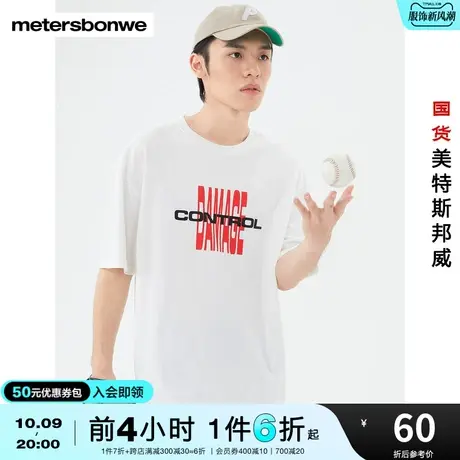 国货美特斯邦威男字母印花圆领短袖T恤夏季纯棉字母街头感上衣图片