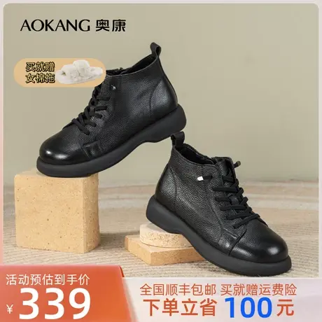 奥康女鞋 2023冬季新款真皮舒适时尚短靴子加绒保暖平底妈妈鞋黑图片