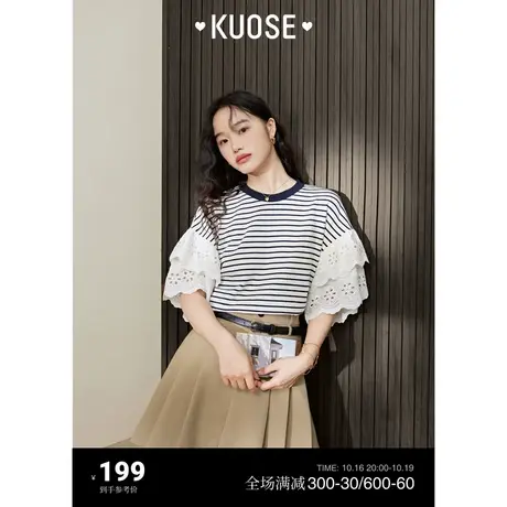 阔色撞色条纹半袖T恤女2023夏季新款拼接镂空雪纺圆领宽松上衣图片