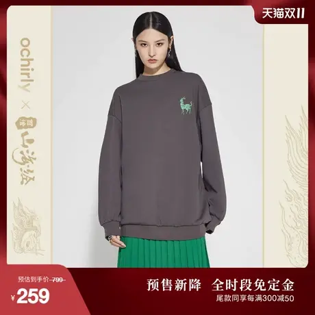 【免定】百绘山海经系列 欧时力新中式oversize卫衣秋装圆领印花商品大图