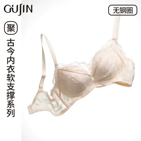 古今内衣性感年轻小胸托举聚拢上薄下厚蕾丝花边文胸罩纯欲内衣图片