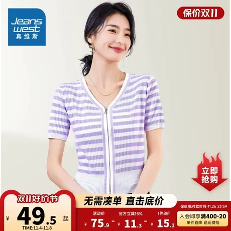 KP真维斯女装秋季新款 条纹色休闲舒适V领套头时尚短袖针织衫商品大图