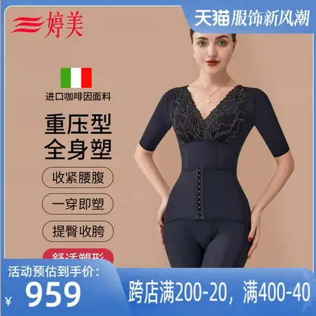 婷美银纤维全身塑形塑身连体衣收腹提臀收腿束腰显瘦美体内衣女商品大图