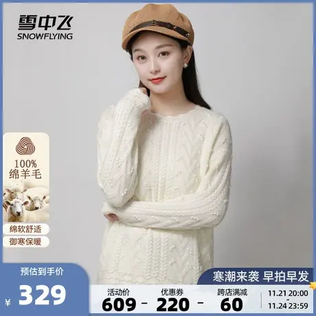 雪中飞2023秋冬新款女100纯羊毛衫毛衣针织休闲百搭外穿文艺气质图片