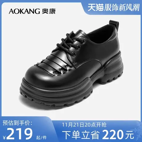 奥康女鞋 春季新款透气厚底增高小皮鞋系带单鞋街头英伦风甜酷潮商品大图