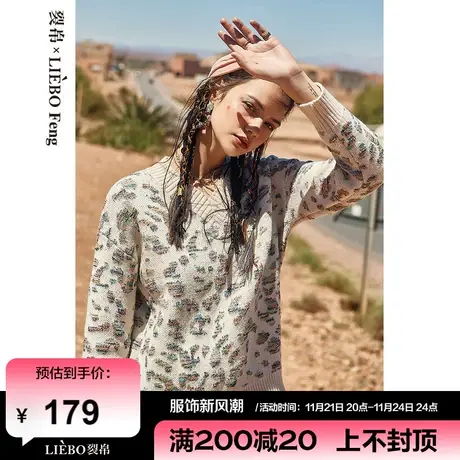 裂帛LIEBOFeng商场同款2024年春新款国潮时尚V领提花落肩长袖毛衣商品大图