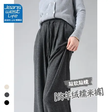 真维斯LIFE休闲裤子女秋冬新款2023爆款灰色高级垂感加厚糯米裤女图片