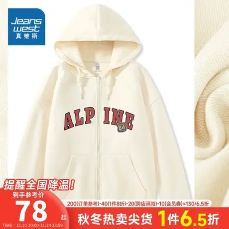 JR真维斯2023年冬季新款女装复合牛奶丝连帽字母印花卫衣外套开衫图片