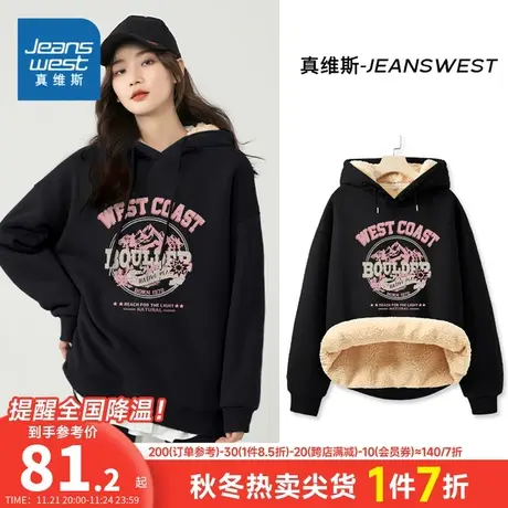 JR真维斯2023冬季新款 潮流时尚创意图案印花加绒帽印花卫衣商品大图