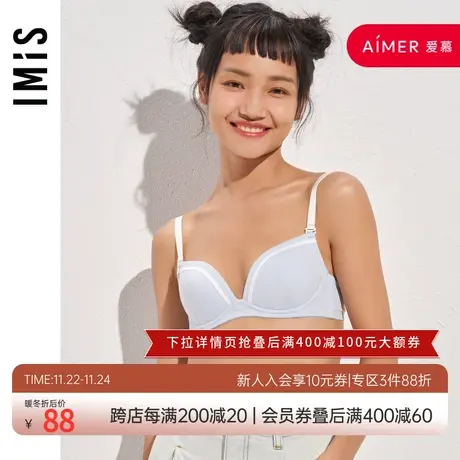 爱慕爱美丽内衣软胶托小胸舒适棉感纯色薄杯少女文胸IM12BBG1图片