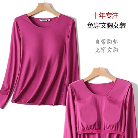 带胸垫长袖t恤女内搭打底外穿不用穿bra女恤免穿内衣纯色上衣秋衣图片