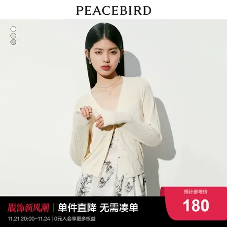 太平鸟外搭罩衫披肩女针织镂空开衫女空调衫轻薄2024春装新款图片