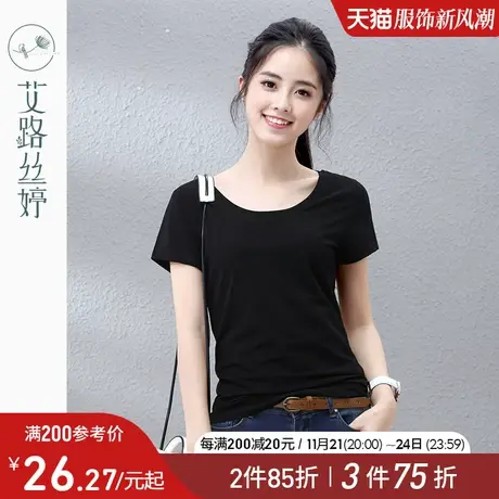 艾路丝婷韩版白色打底衫半袖棉体恤夏季短袖圆领纯色t恤女3561商品大图