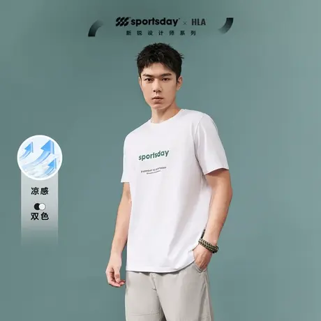 HLA/海澜之家sportsday马术运动短袖T恤24春夏新凉感运动短t男商品大图