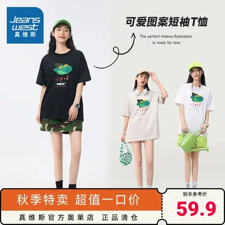 KF真维斯女装体恤 2023夏季新款套头打底衫女款学生圆领短袖t恤女商品大图