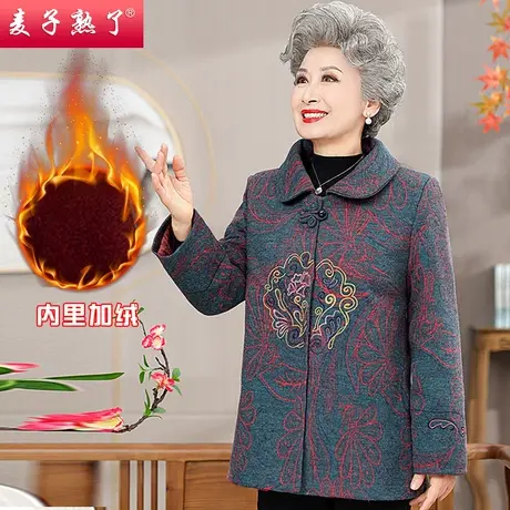中老年人女妈妈装加绒保暖毛呢外套60岁80棉服2023冬季新款奶奶装图片