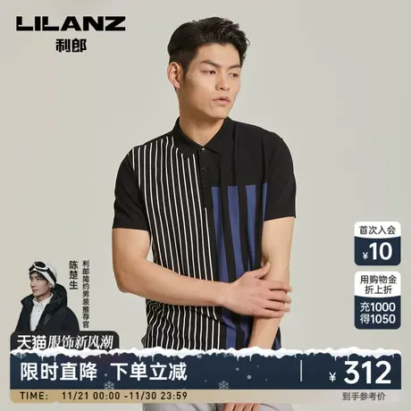【针织衫】利郎官方短袖POLO衫男士条纹2023夏季新款翻领男装T恤图片