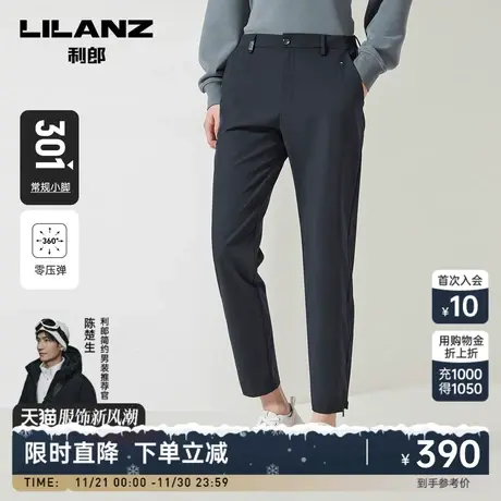 【零压弹面料】利郎官方休闲裤男2023秋商务男士宽松小脚九分裤商品大图
