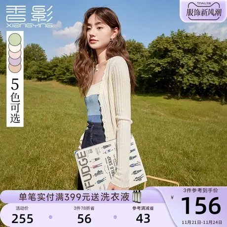 【香影云朵衫】薄款针织开衫外套女2024春季新款修身吊带背心外搭商品大图