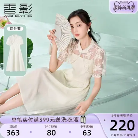 香影新中式改良国风套装女夏季2023新款重工盘扣吊带连衣裙两件套商品大图