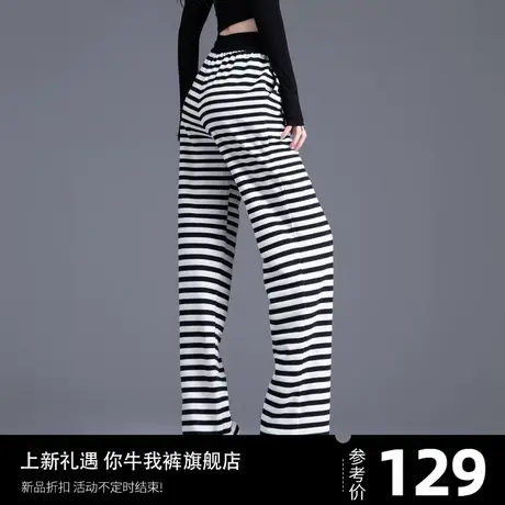 横条纹直筒裤子女休闲裤2024新款春秋季居家窄版阔腿裤女裤运动裤商品大图