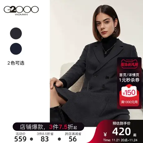 G2000女装2023新款秋冬连衣裙时尚双排扣商务职场轻熟优雅连身裙图片