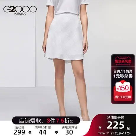 G2000商场同款女装半身裙格纹飘逸裙摆淑女优雅气质休闲日常短裙图片