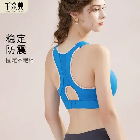 千奈美运动内衣女防震大胸减震背跑步显小跳绳健身高强全罩杯文胸图片