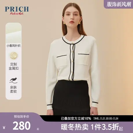 PRICH2023秋新款小香风撞色圆领罗纹修身定制纽扣长袖针织开衫女图片