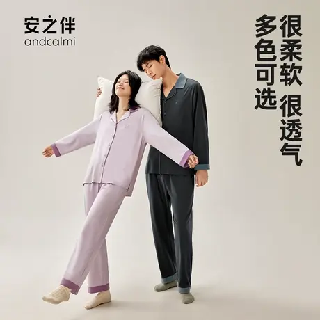 安之伴情侣睡衣春秋纯棉长袖女休闲高级男士家居服套装宽松大码商品大图