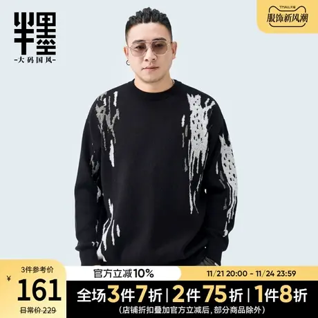 半墨大码男装套头针织衫男圆领中国风复古撞色加厚保暖毛衣男宽松商品大图