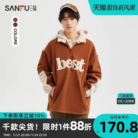 三福2023冬男士立领毛巾绣重磅卫衣 半拉链休闲宽松上衣478078商品大图