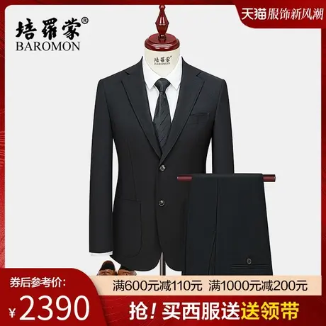 【半麻衬羊毛西装】培罗蒙2025秋季男士礼服商务职业正装西服套装商品大图