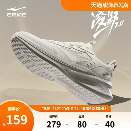 鸿星尔克运动鞋凌跃2.0女款跑步鞋春季新款女鞋轻便软底跳绳鞋子商品大图