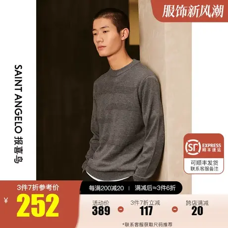 报喜鸟秋冬季男士都市休闲纯羊毛圆领保暖针织衫潮流打底羊毛衫商品大图