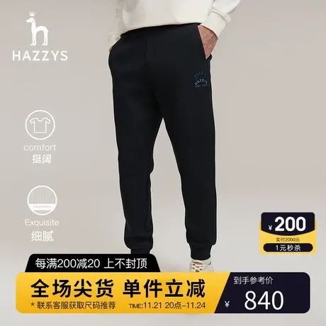Hazzys哈吉斯秋季新款男士运动卫裤宽松微弹束脚裤休闲潮流裤子男图片