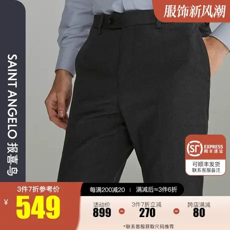 报喜鸟张若昀明星同款进口面料男士上班西裤修身羊毛高端西装裤男图片