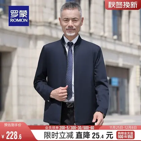 罗蒙男士短款立领行政夹克2024春季新款商务中老年爸爸装工装外套商品大图