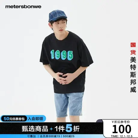 美特斯邦威牛仔裤舒适男春夏弹力冰氧吧宽松轻薄直筒牛仔裤图片