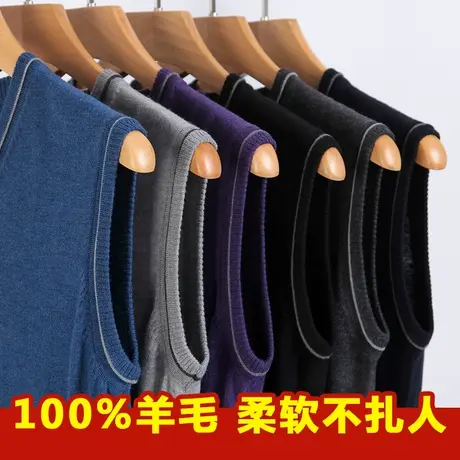 秋冬男士羊毛背心V领商务毛背心中老年针织衫马甲男坎肩男式毛衣商品大图