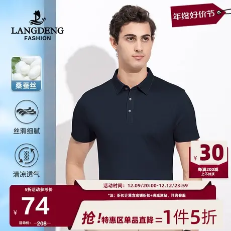 【含桑蚕丝】浪登男士商务休闲短袖T恤衫2024夏季翻领polo衫男图片