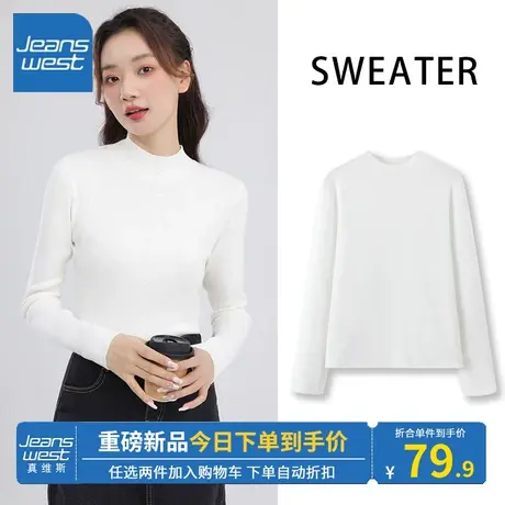 KV真维斯米白色内搭2023新款爆款温柔简约立领针织衫女秋冬季柔暖商品大图